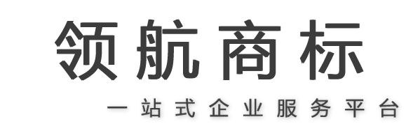 福州商标注册-代理记账-高新企业认证-知识产权代理-网站建设